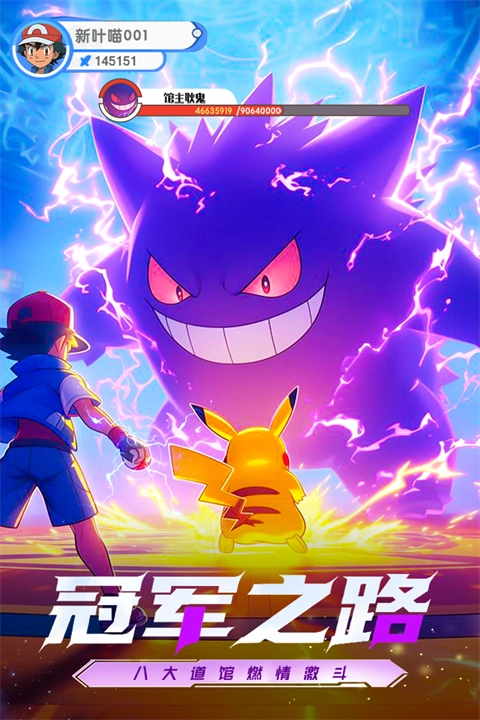 梦想与征程截图4