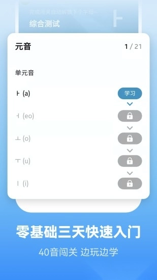 莱特韩语背单词最新版