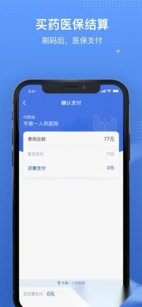 国家医保服务平台最新版