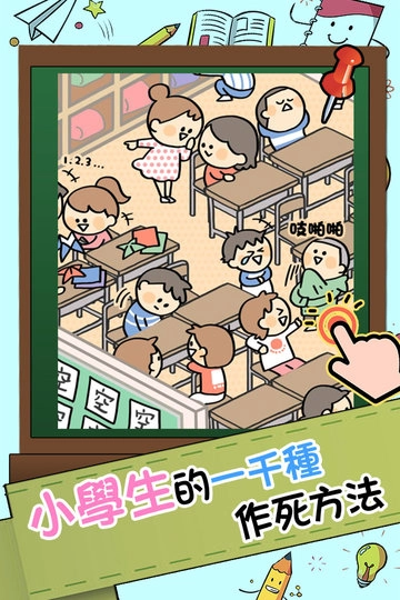 谁打的小报告(2)