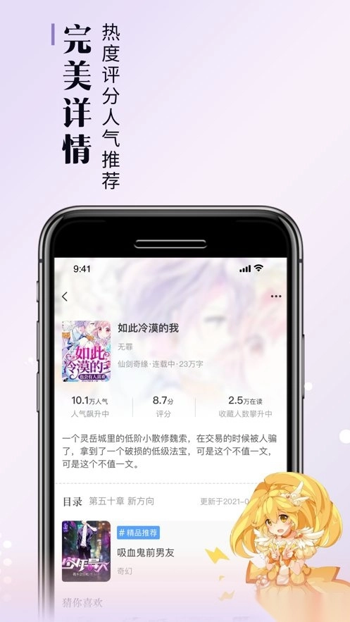 零点看书手机版图3