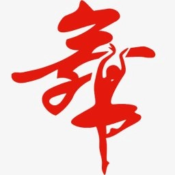 减肥舞蹈软件 v1.0.1 安卓版