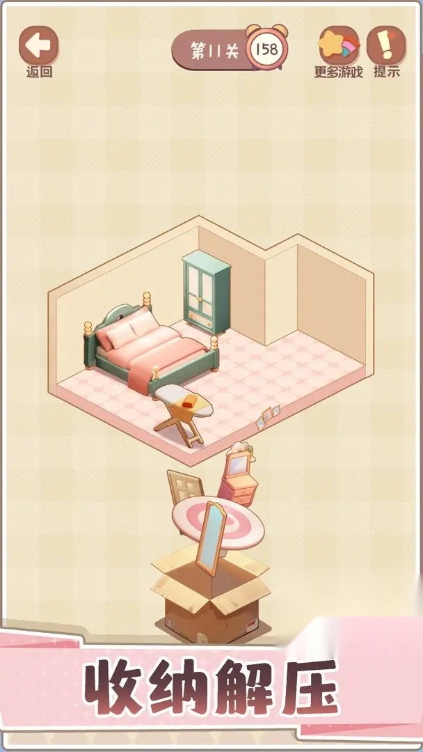 收纳我的小屋2游戏