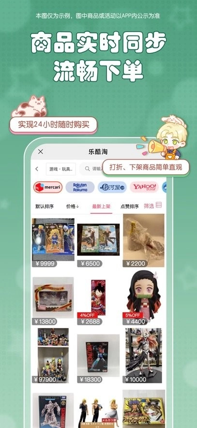 乐酷淘免费原版图2
