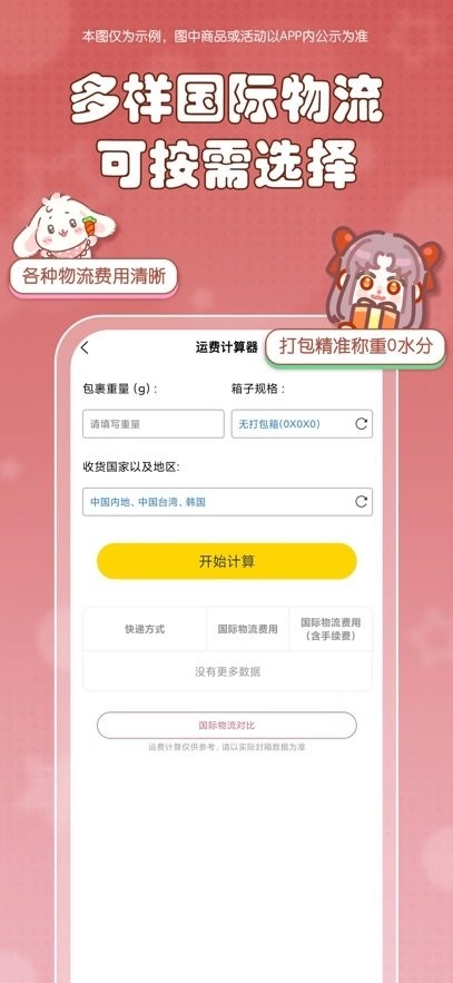 乐酷淘免费原版图1
