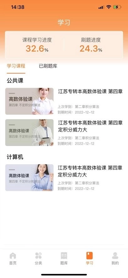 职考时代最新版