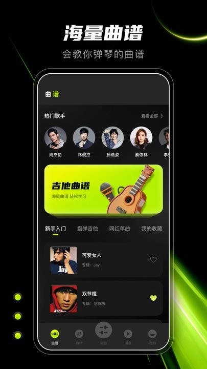 Guitar吉他调音器