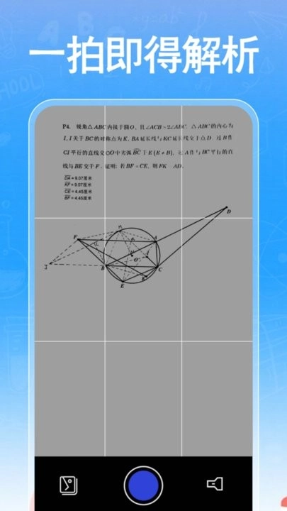 作业快搜答案图3