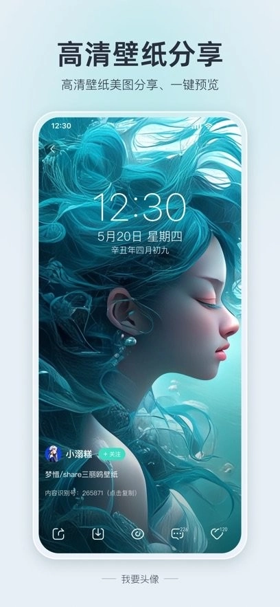 我要头像 我要头像