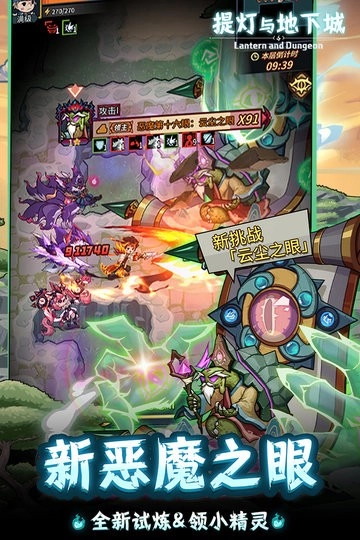 提灯与地下城最新版(3)