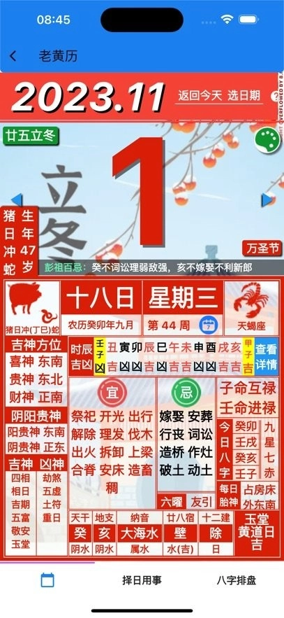 齐昌地球免费版