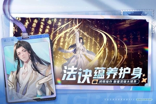 聊天群的日常生活最新版截图2