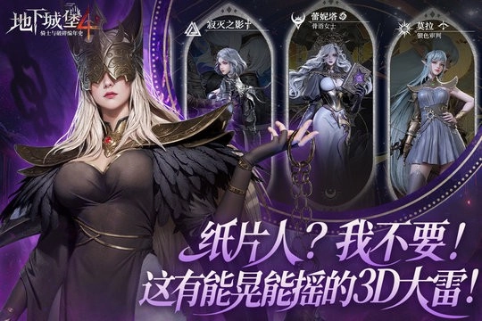 地下城堡4骑士与破碎编年史官方最新版-图1