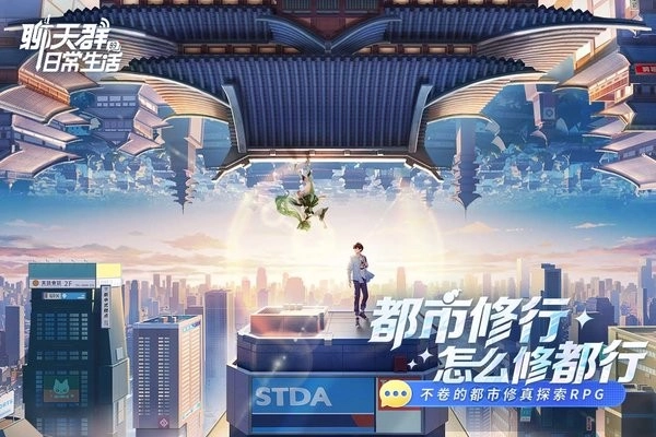 聊天群的日常生活最新版截图1