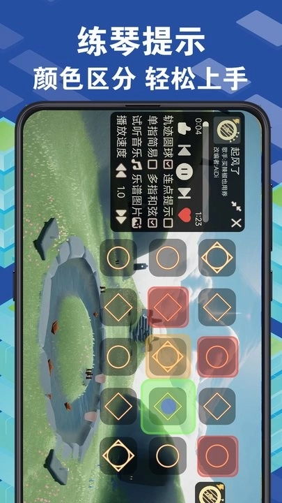 爱光遇弹琴免费版