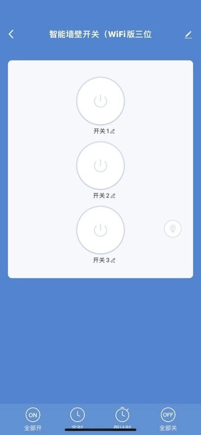 德韵智能手机版图2