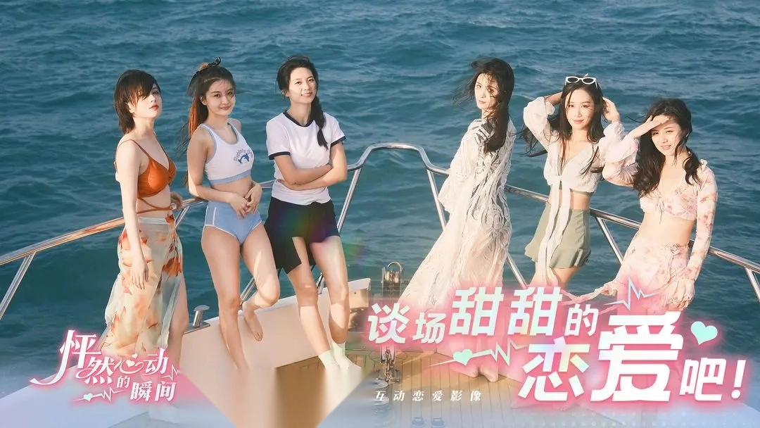 怦然心动的瞬间游戏图3