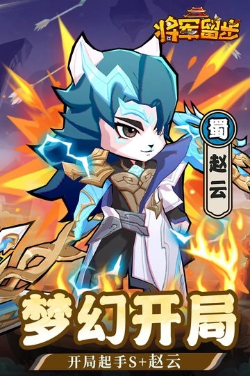 天选英雄最新版