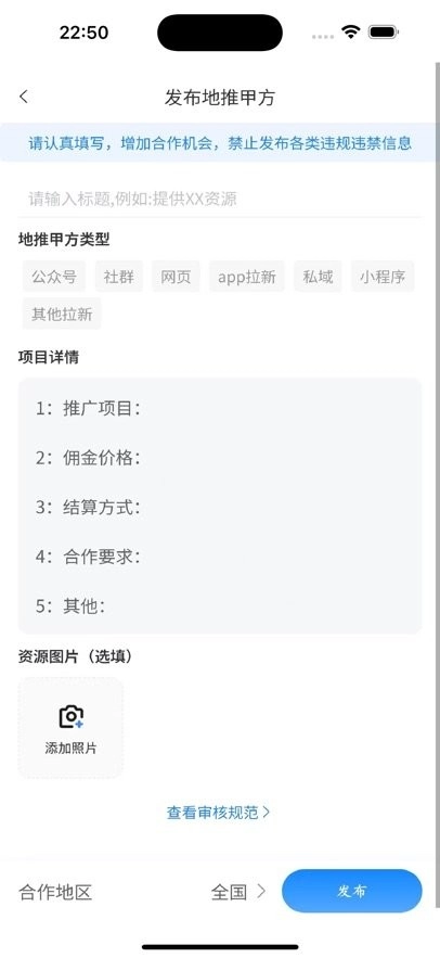海客信联官方最新版(2)
