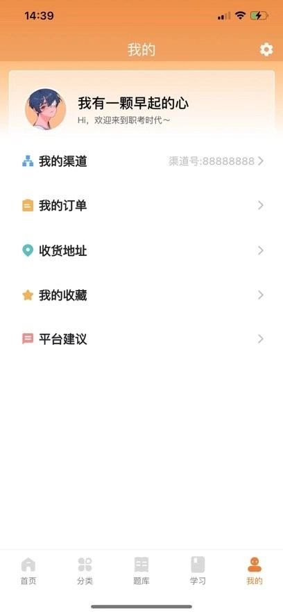 职考时代最新版
