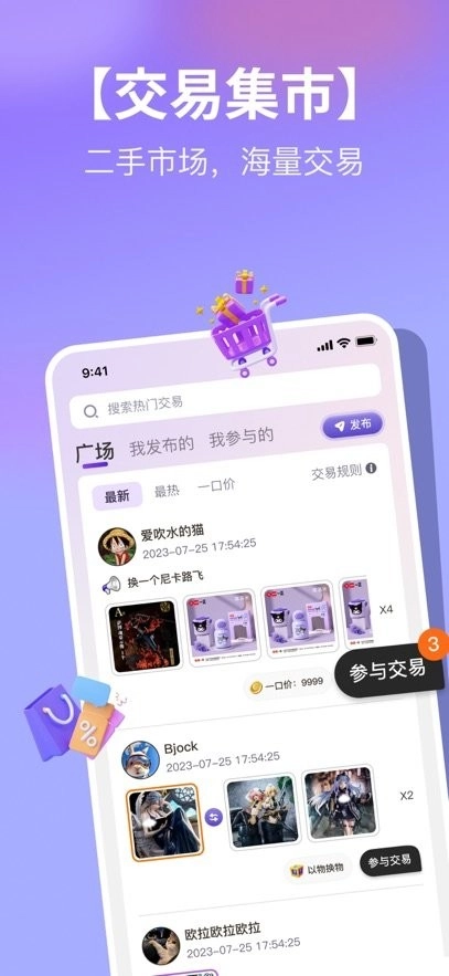 潮社最新版图1