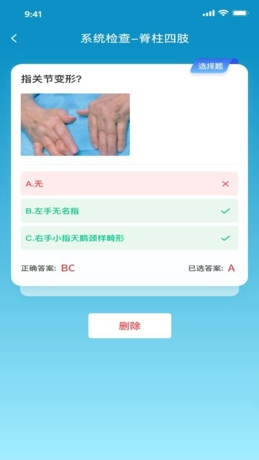 中医思维通手机版图2
