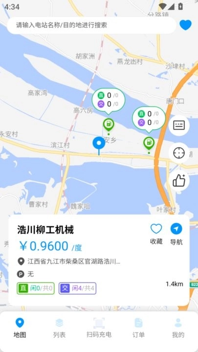 浩川易充手机版