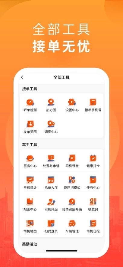 优迅快车司机新版