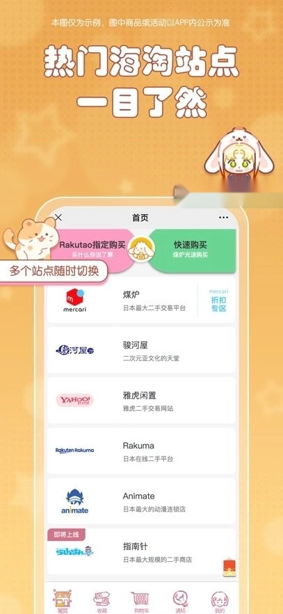 乐酷淘免费原版图4