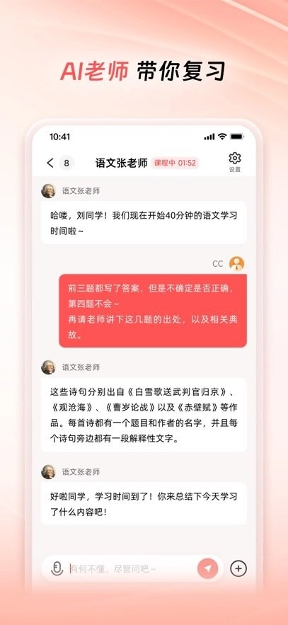 师者AI正版