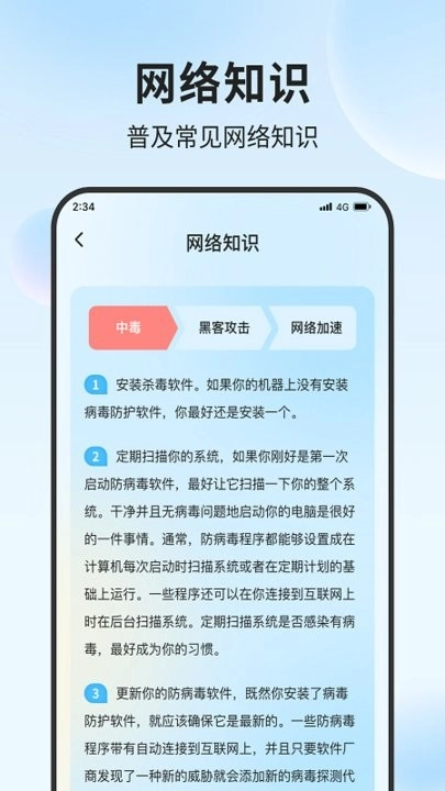 铃兰流量精灵图3