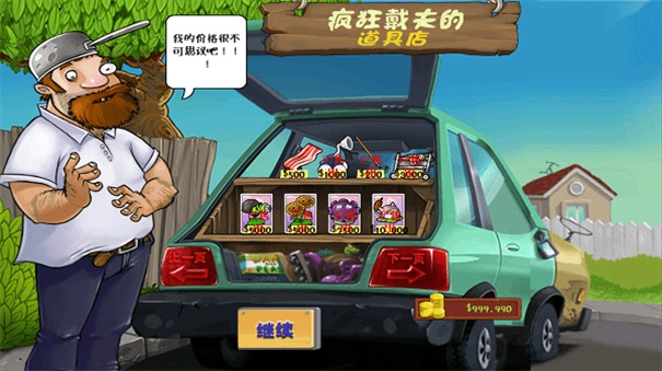 植物大战僵尸高清版(1)