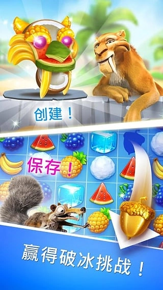 冰河世纪村庄(1)