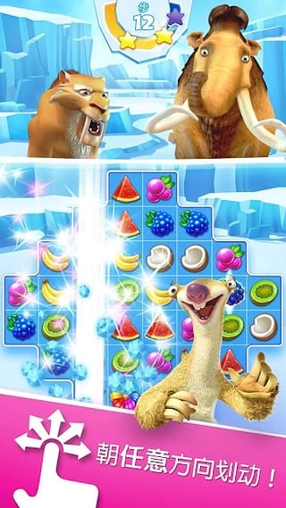 冰河世纪村庄(4)