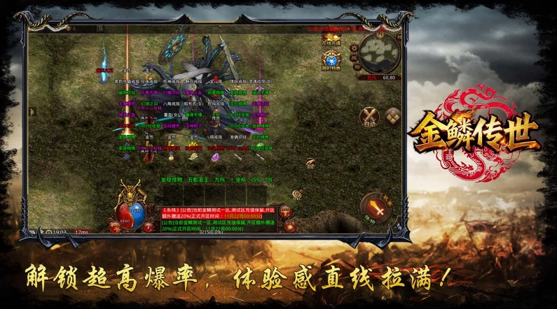 金鳞传世神速版(2)