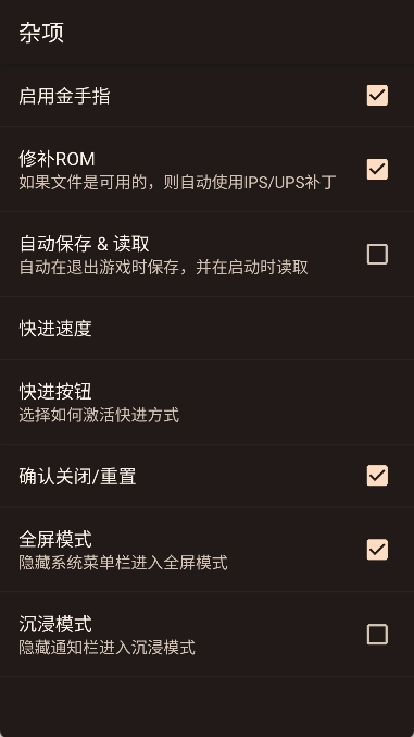 gba模拟器汉化版