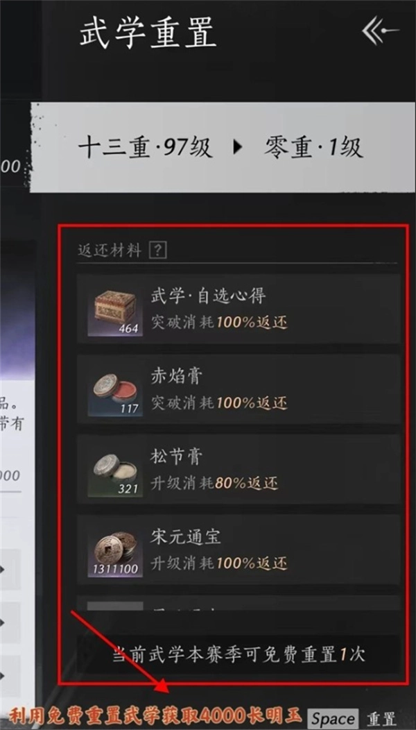 燕云十六声高效刷取长鸣玉的实用攻略