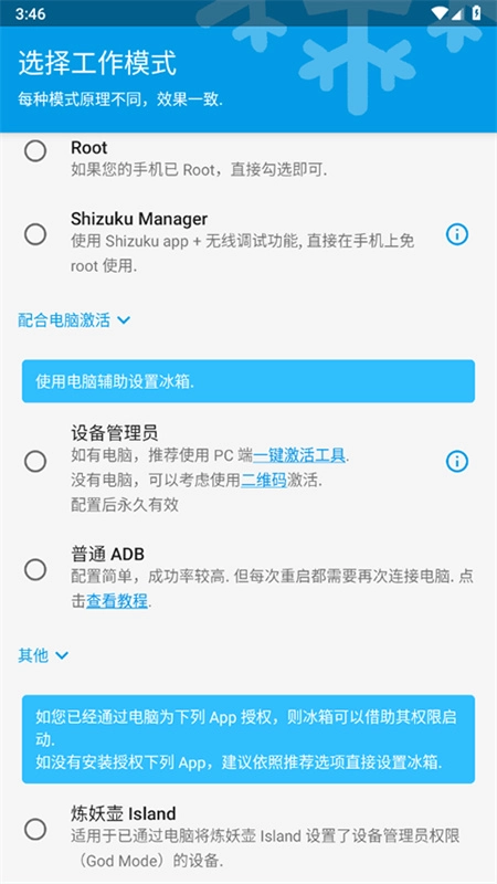 冰箱icebox免费版图1