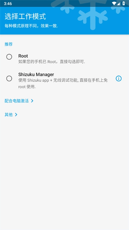 冰箱icebox免费版图4