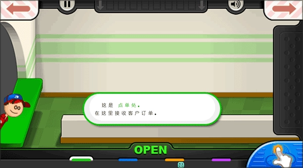 老爹烧烤店中文版(1)