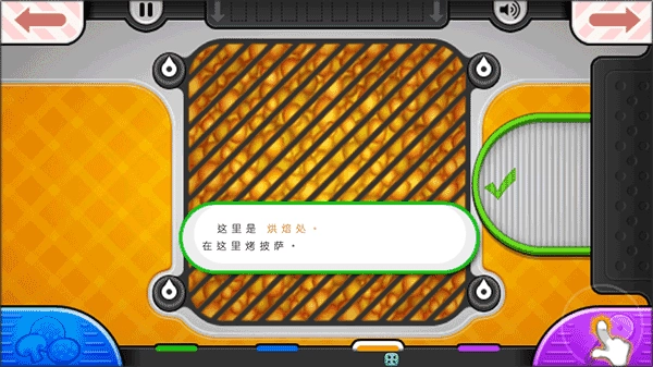 老爹烧烤店中文版(3)