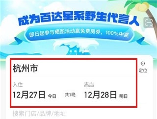 百达星系app下载