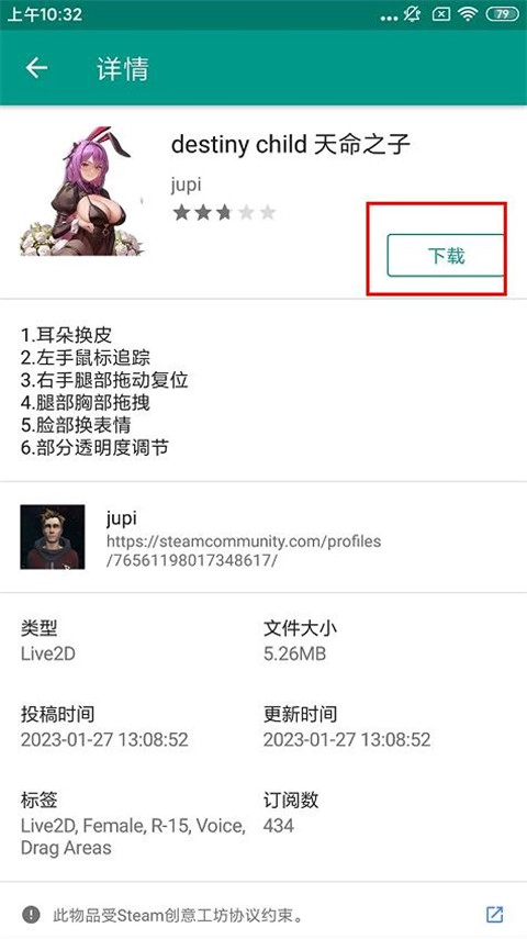 live2dviewerex最新版