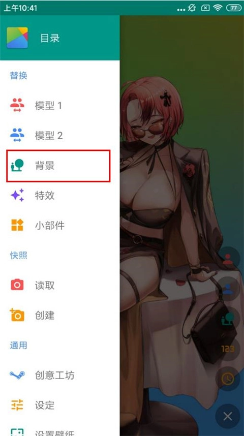 live2dviewerex最新版