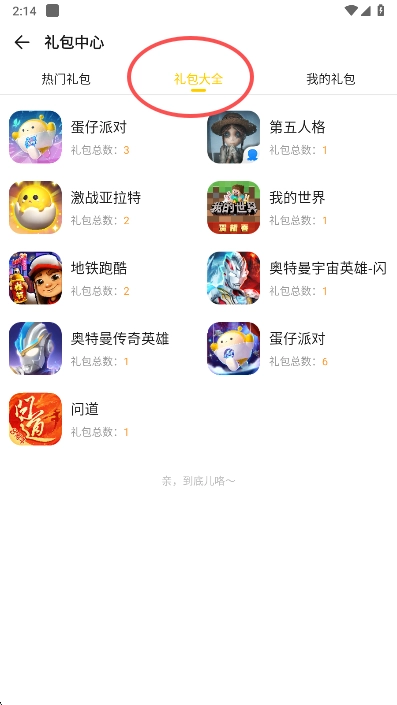 阿米游老版安装下载