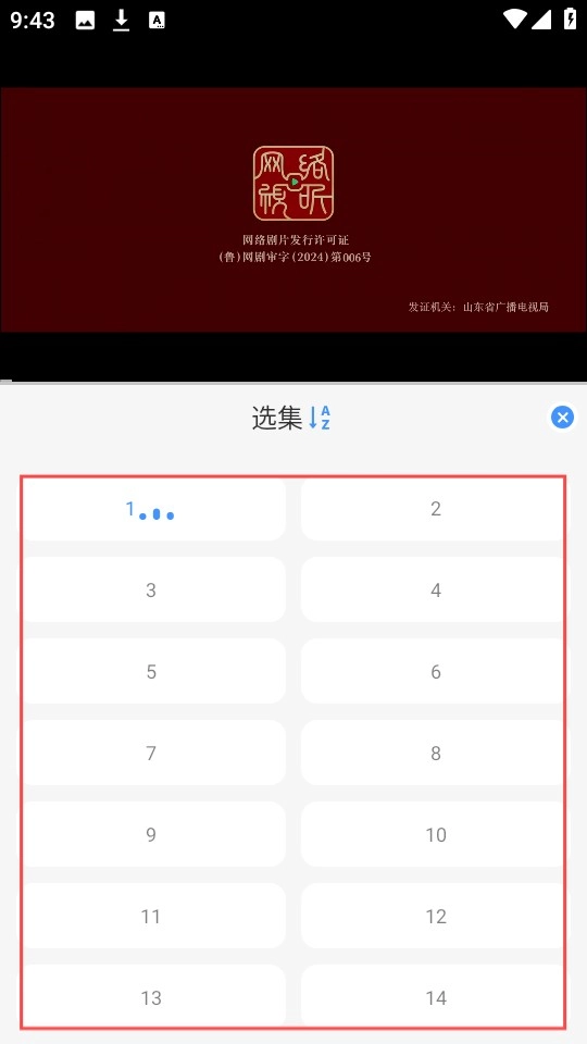 悠悠影视离线下载界面