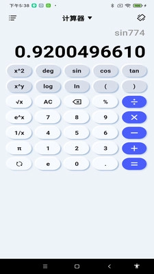 免费智能计算器(1)