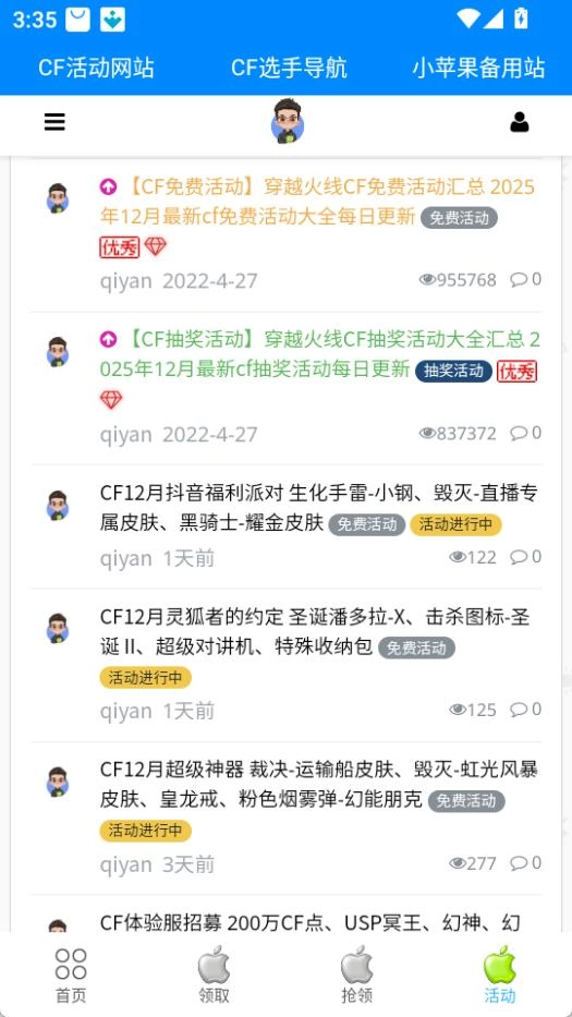 cf一键领取手机版