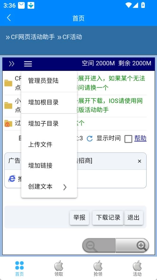cf一键领取手机版