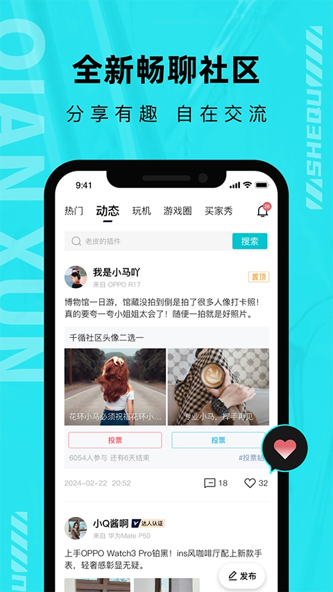 分毫报价截图2